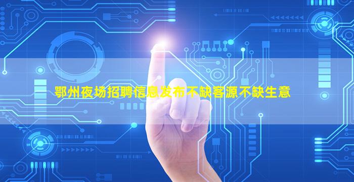 重庆酒吧招聘